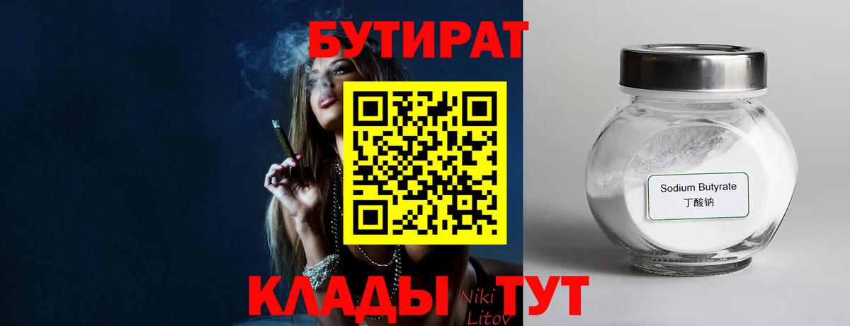 Ливны  БУТИРАТ жидкий экстази  Вход с VPN 