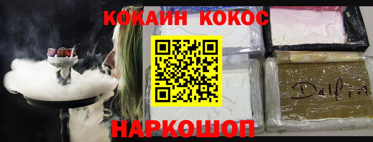 COCAIN 98%  Кокаин Перу  Ливны  КОКАИН  Вход с VPN 
