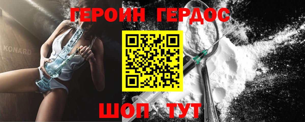 ГЕРОИН Афган  Вход с VPN  Ливны 