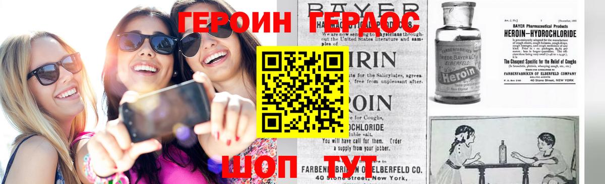 Героин афганец Ливны