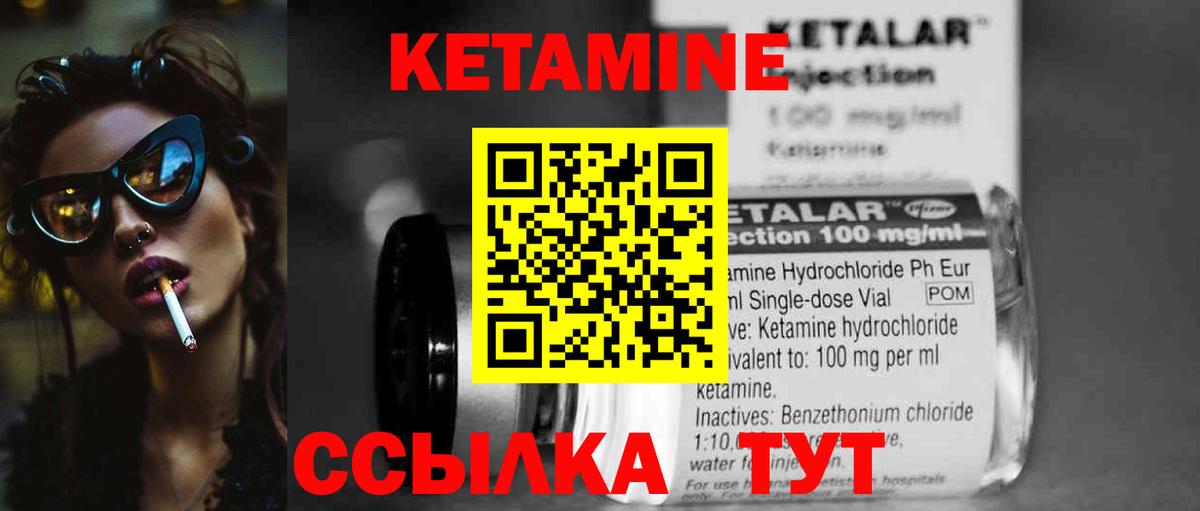 Кетамин VHQ  Вход с VPN  Ливны 