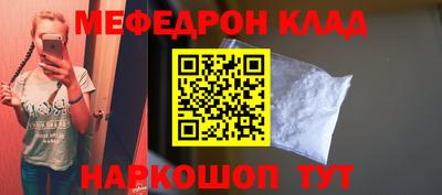 меф Заводоуковск
