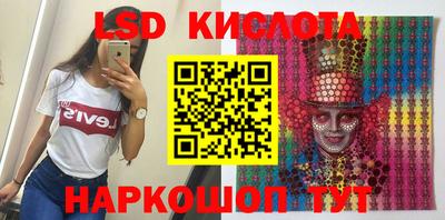 марки lsd Жуковский