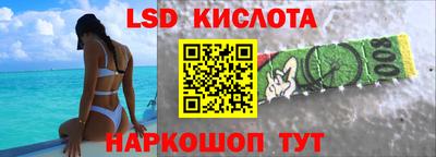 марки lsd Жуковский