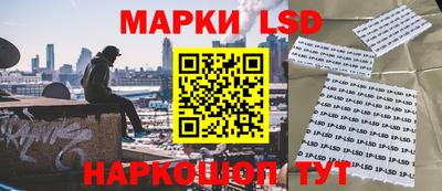 марки lsd Жуковский
