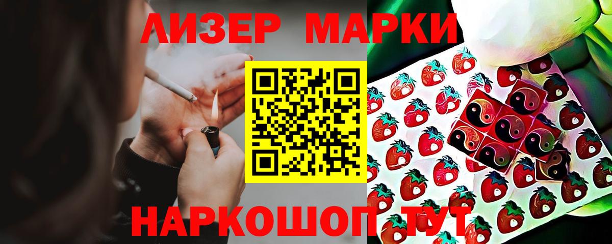 ЛСД экстази ecstasy Ливны