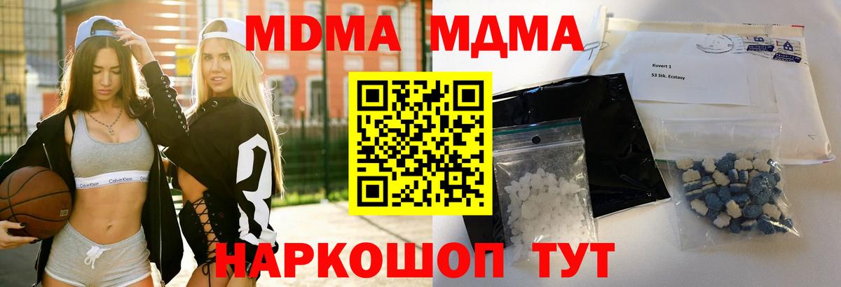 MDMA Molly  Вход с VPN  Ливны 