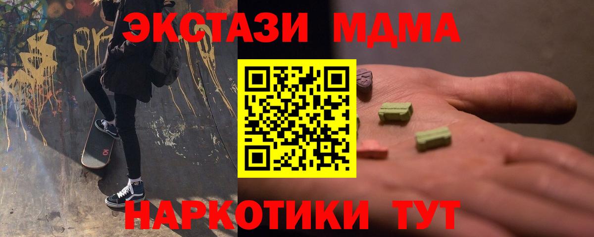 MDMA Molly Ливны