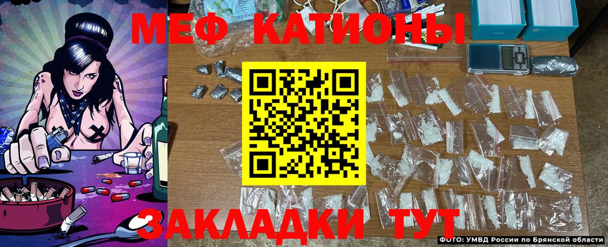 Мефедрон кристаллы Ливны