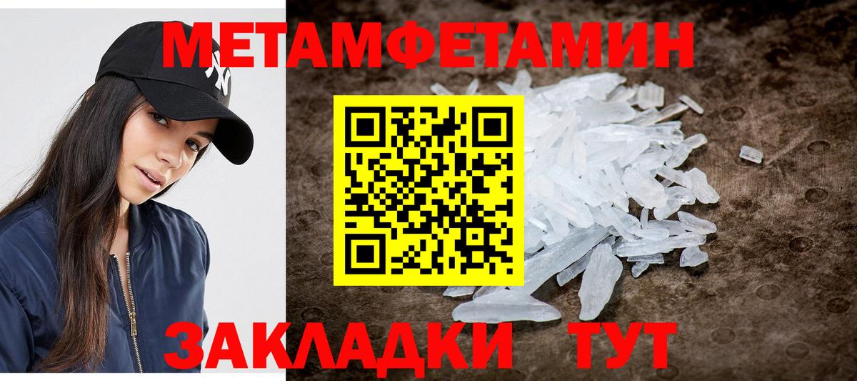МЕТАМФЕТАМИН пудра  Вход с VPN  Ливны 